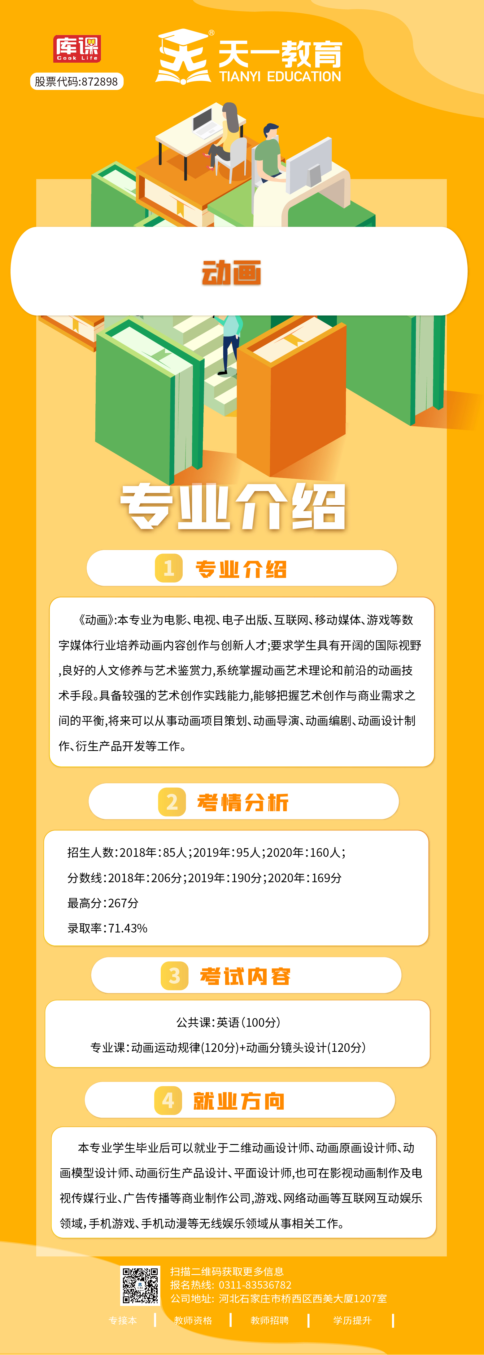艺术类-50.jpg