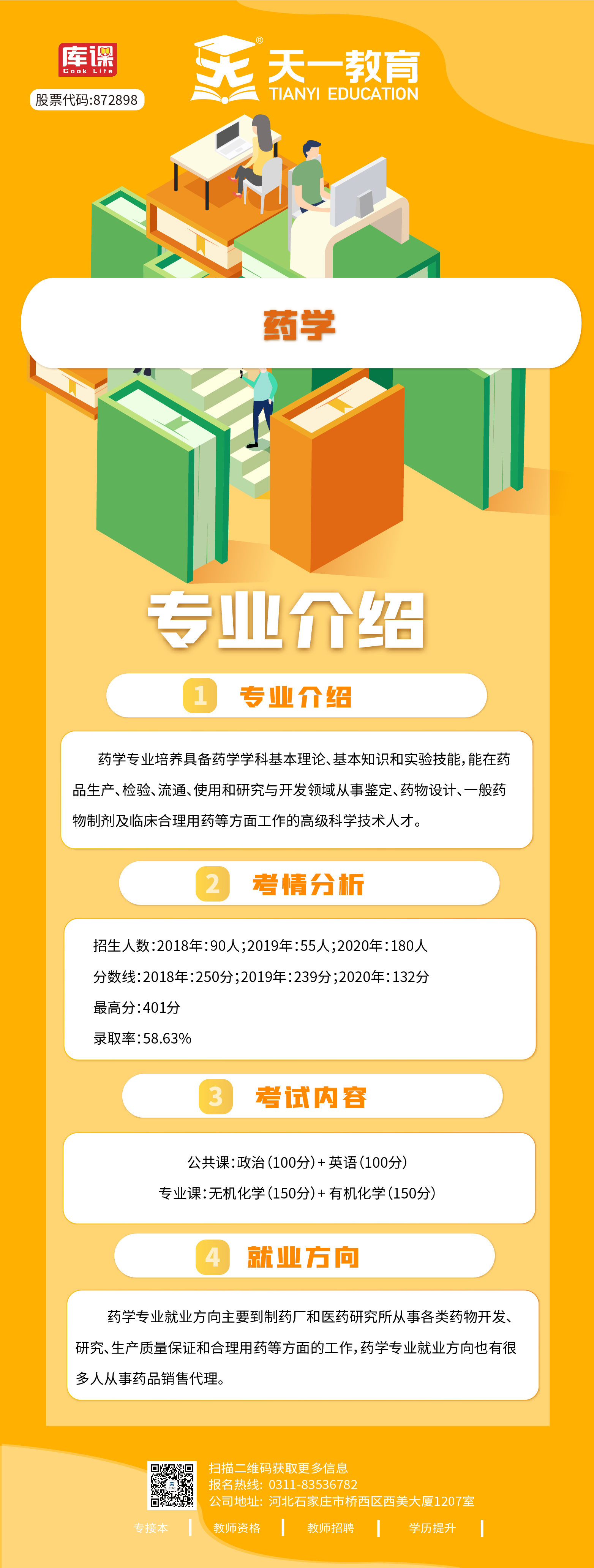医学类-43.jpg