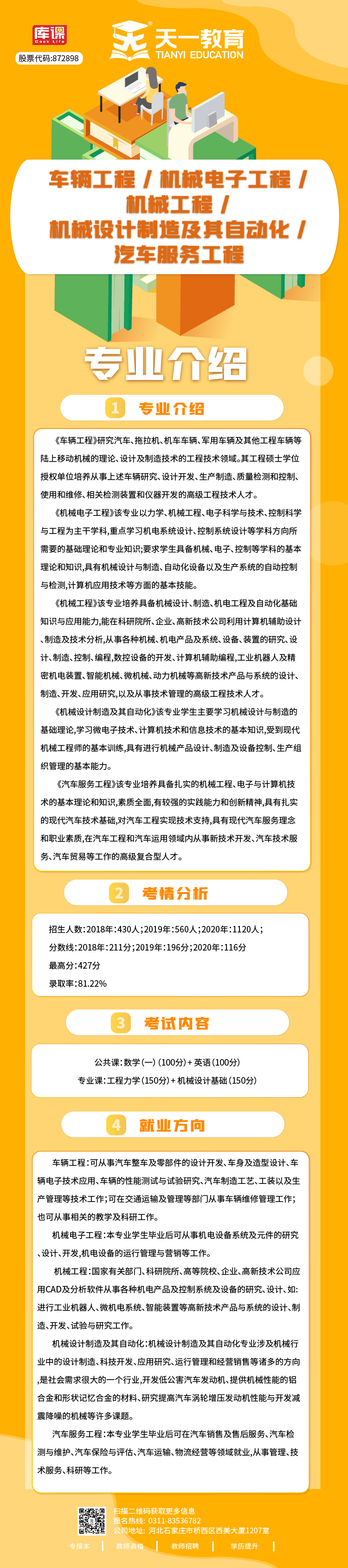 理工类-14.jpg