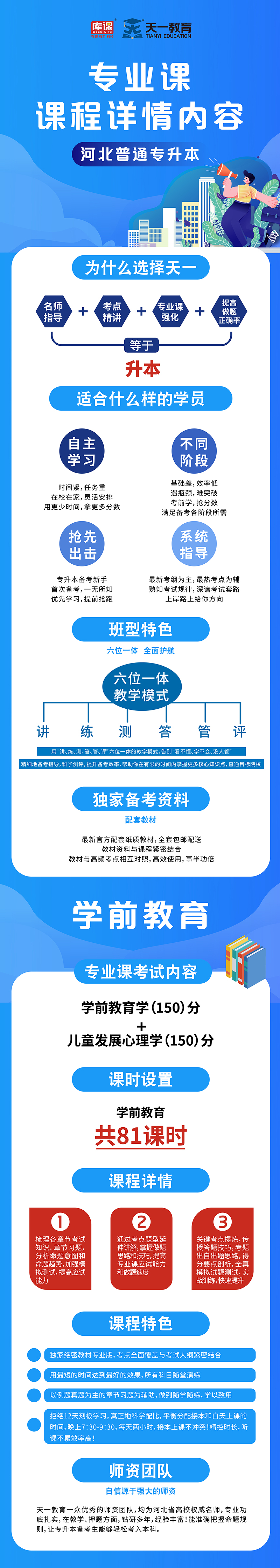 学前教育.jpg