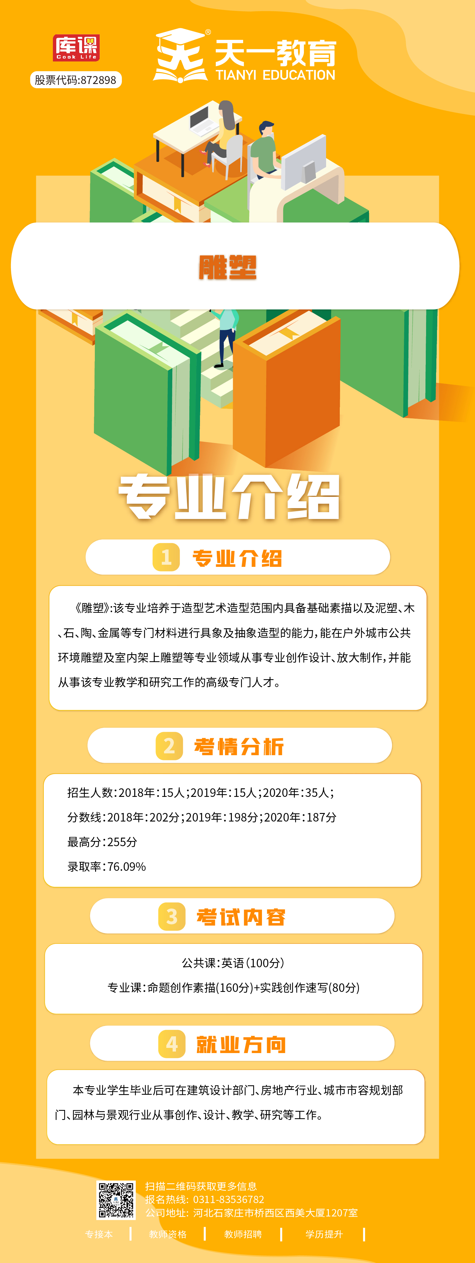 艺术类-54.jpg