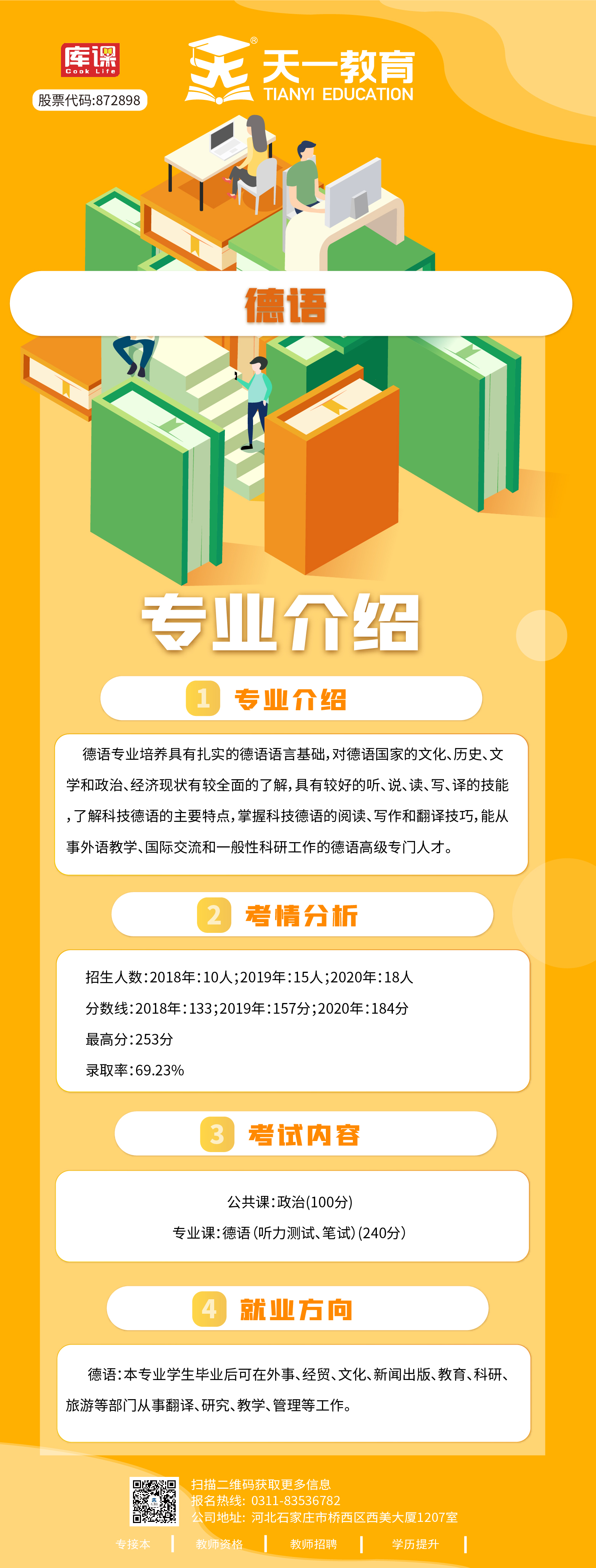 外语类-64.jpg